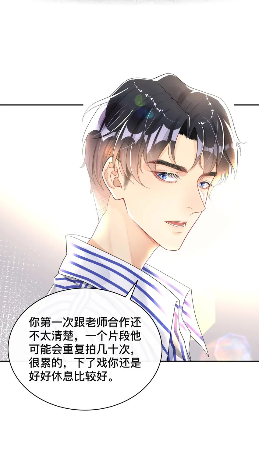 006 物是人非 第20页
