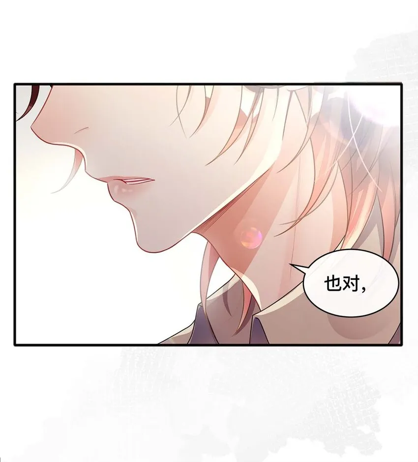 006 物是人非 第21页