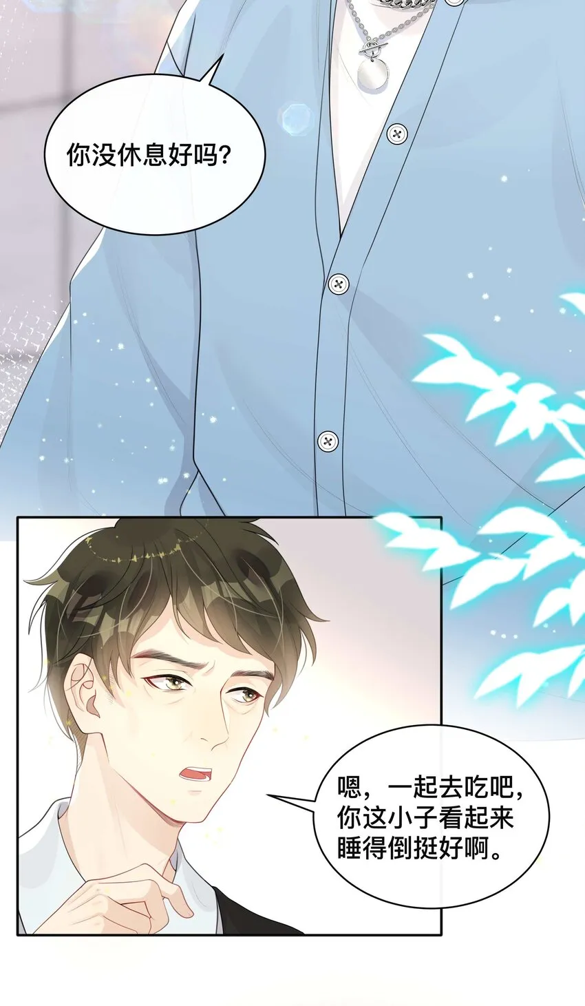 006 物是人非 第29页