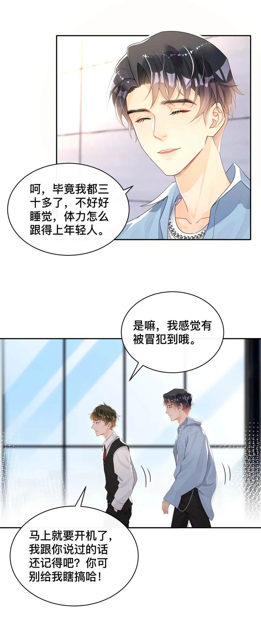006 物是人非 第30页