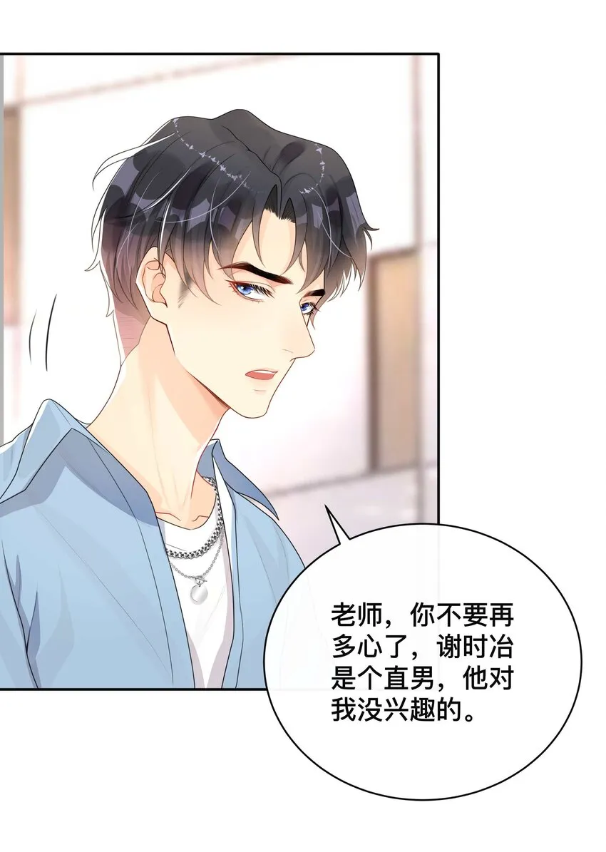 006 物是人非 第31页