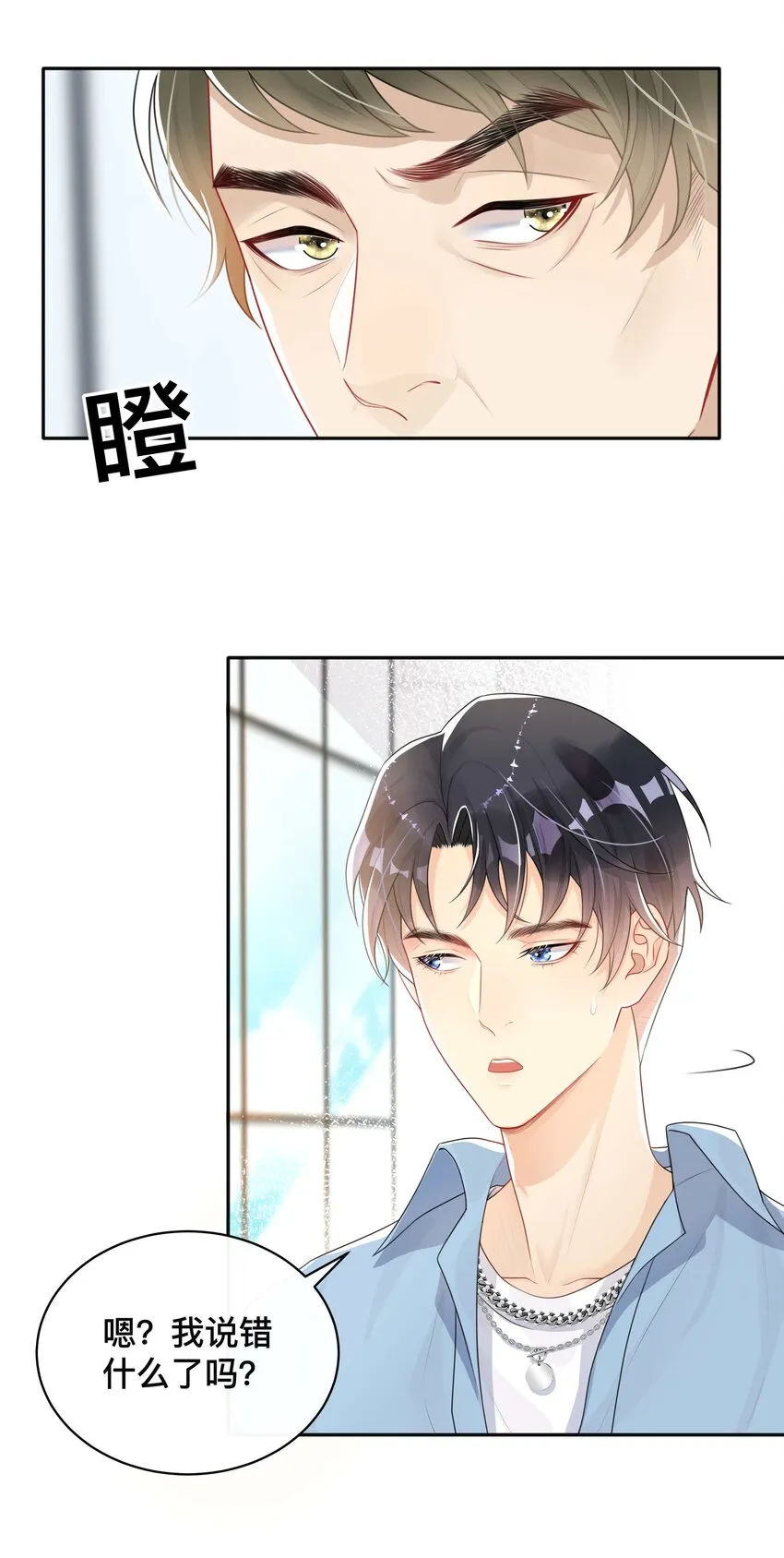 006 物是人非 第32页