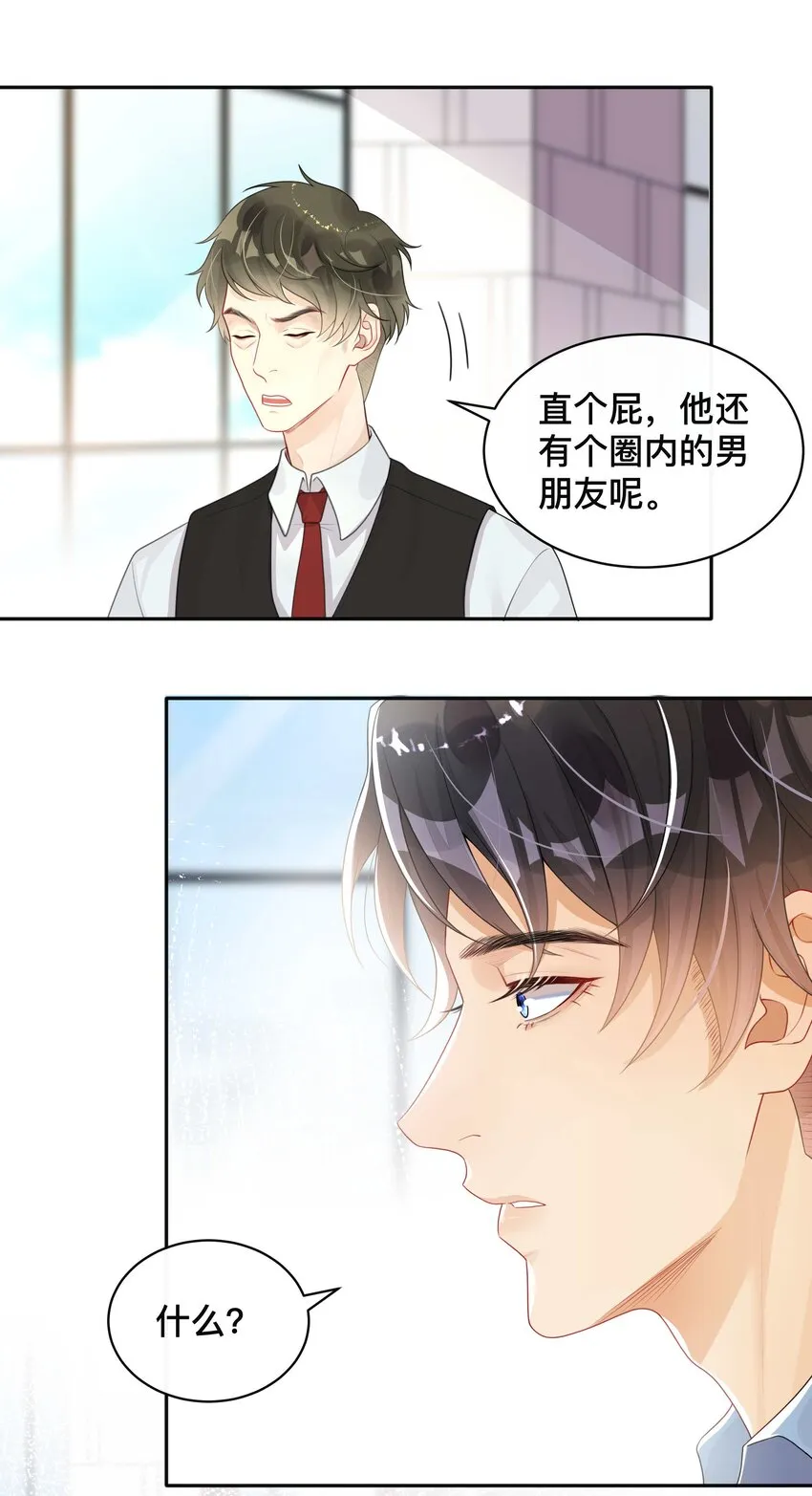 006 物是人非 第33页
