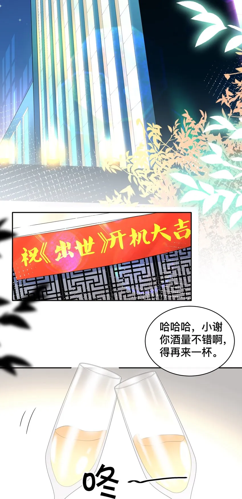007 飞蛾扑火 第4页