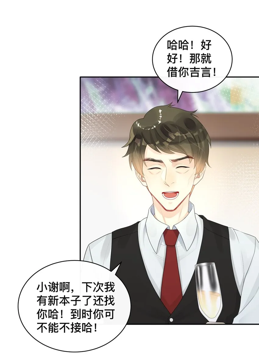 007 飞蛾扑火 第7页