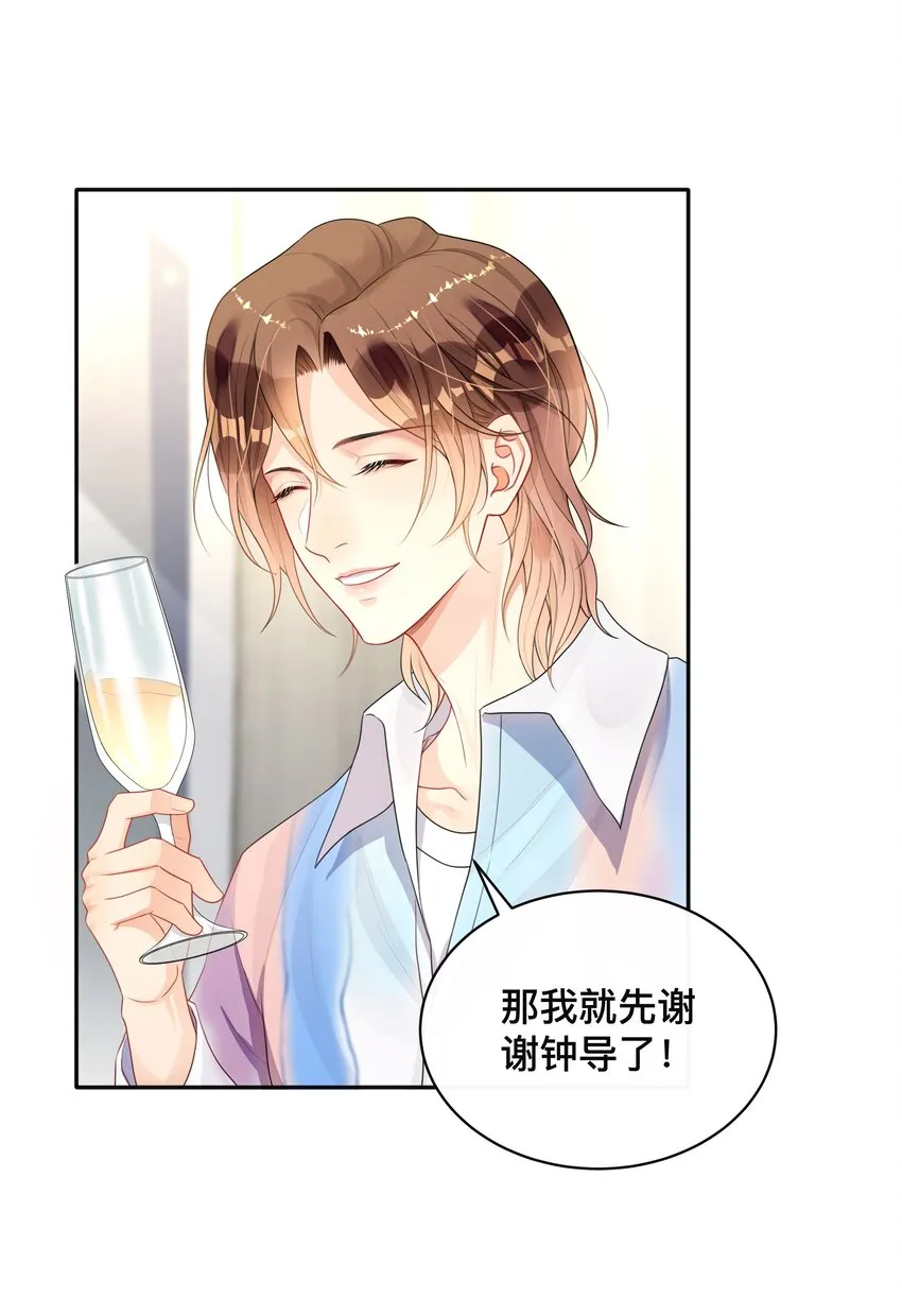 007 飞蛾扑火 第8页