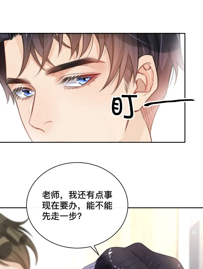 007 飞蛾扑火 第9页