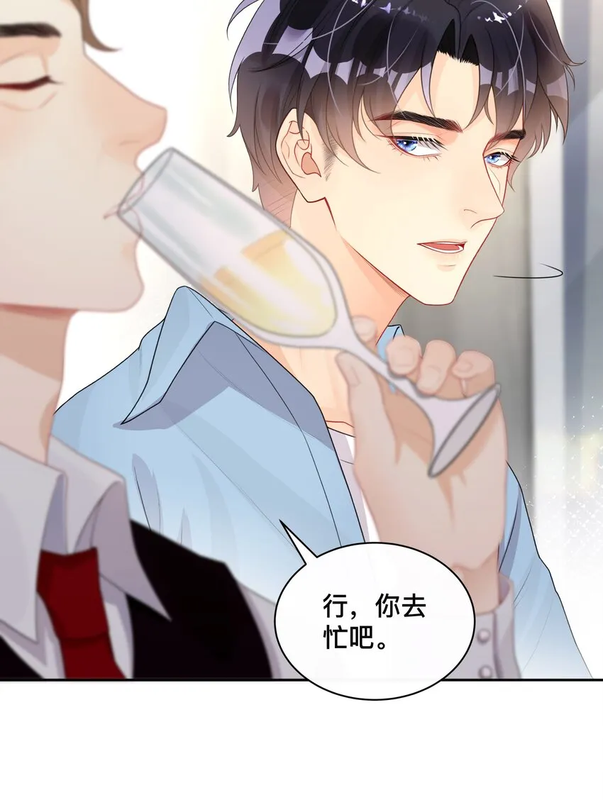 007 飞蛾扑火 第10页