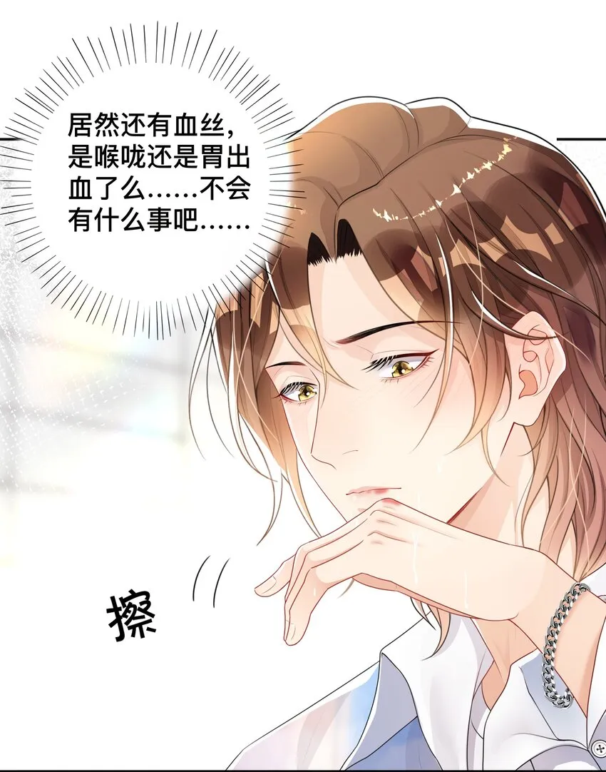 007 飞蛾扑火 第19页