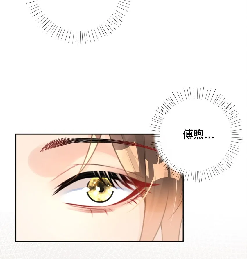 007 飞蛾扑火 第22页