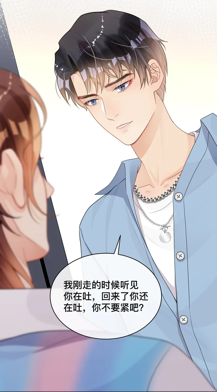 007 飞蛾扑火 第23页