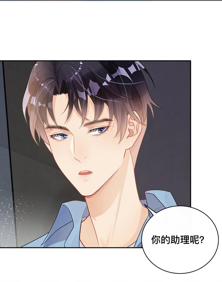 007 飞蛾扑火 第24页