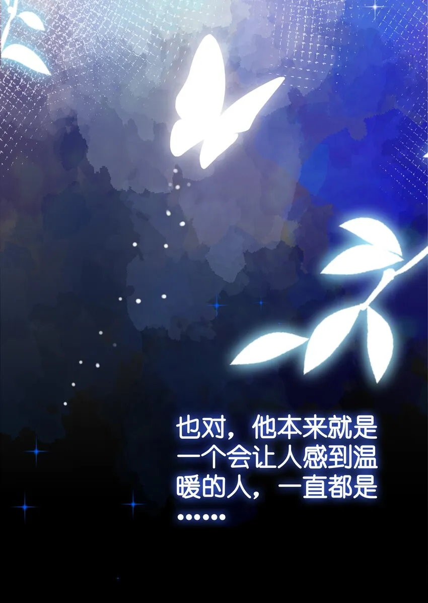 007 飞蛾扑火 第28页