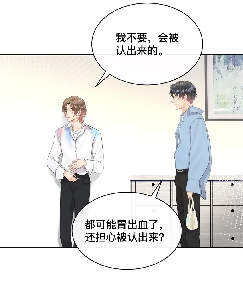 007 飞蛾扑火 第34页