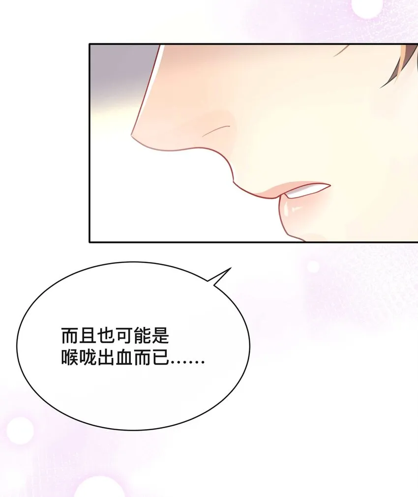 007 飞蛾扑火 第38页