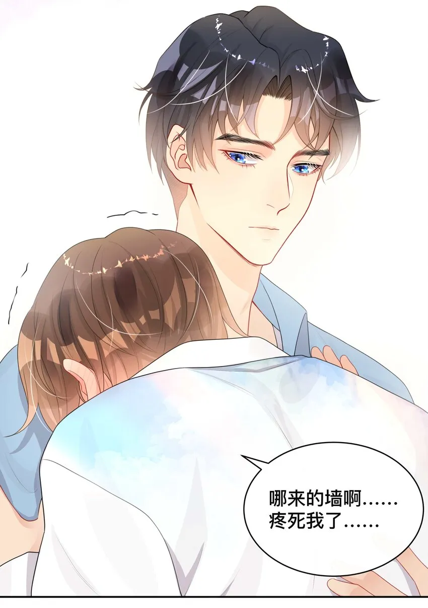 009 欲盖弥彰 第4页