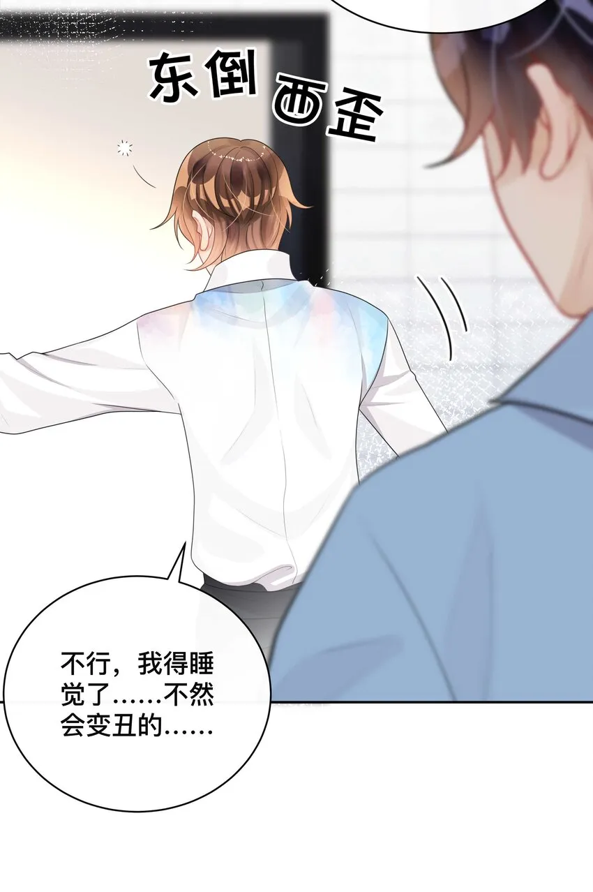 009 欲盖弥彰 第6页