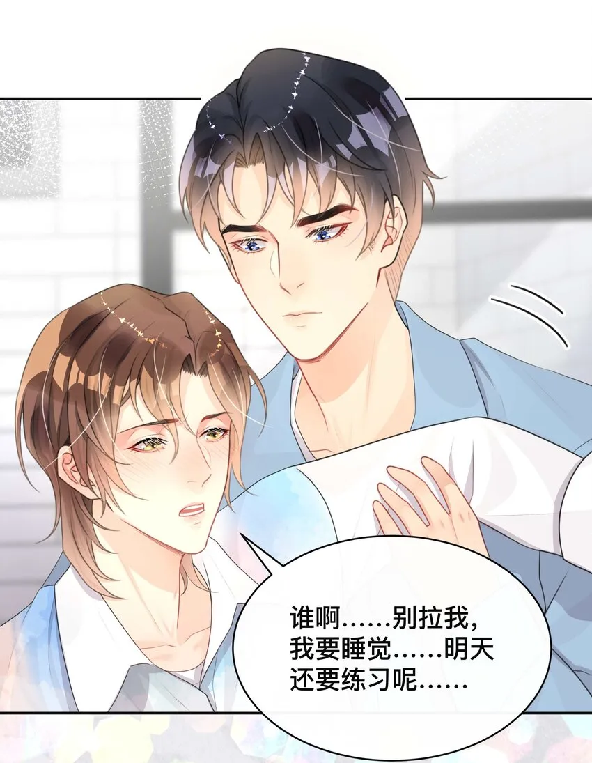 009 欲盖弥彰 第9页