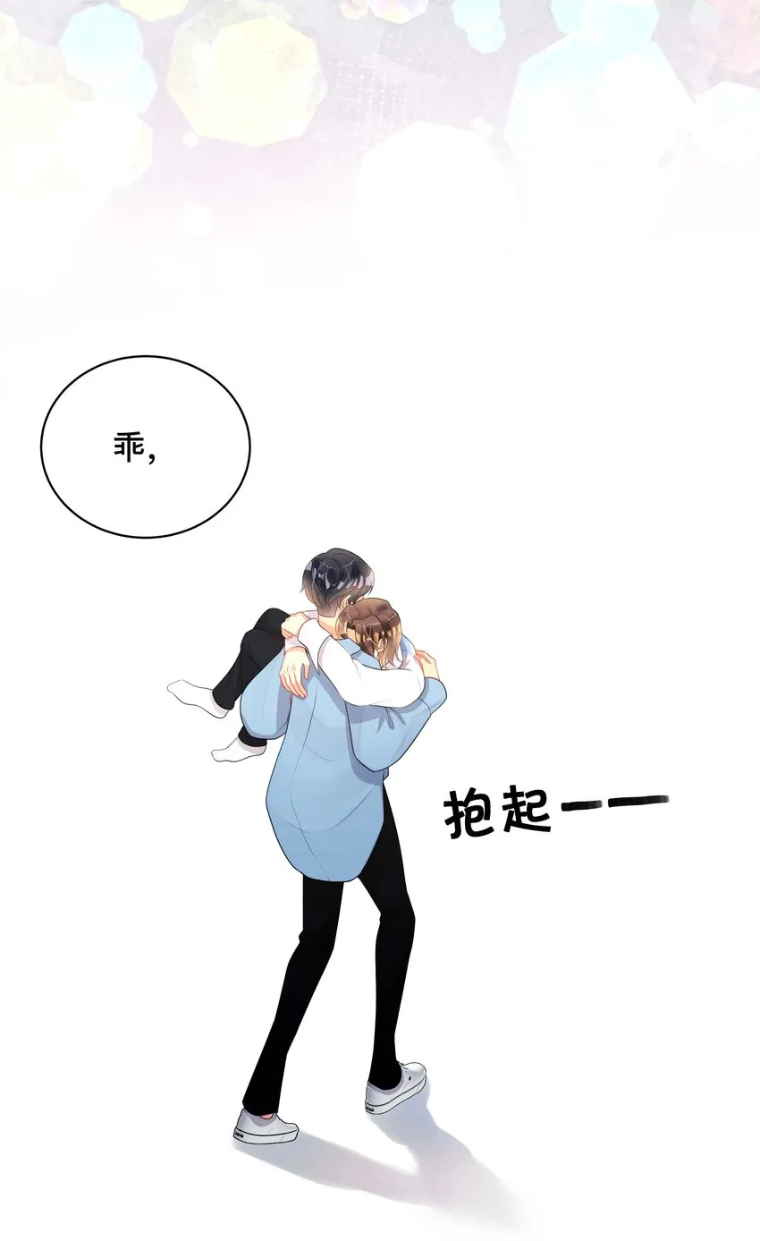 009 欲盖弥彰 第10页