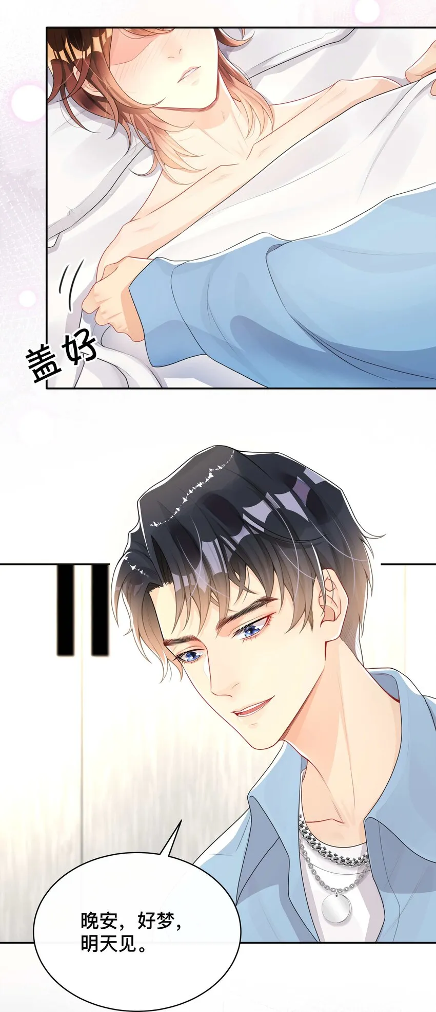 009 欲盖弥彰 第15页