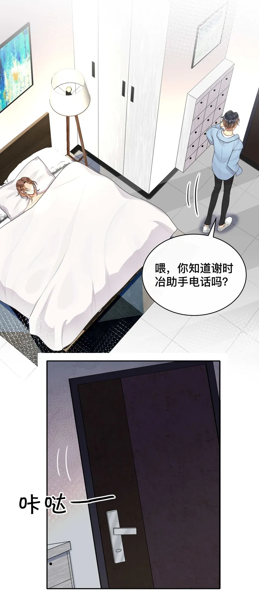 009 欲盖弥彰 第16页
