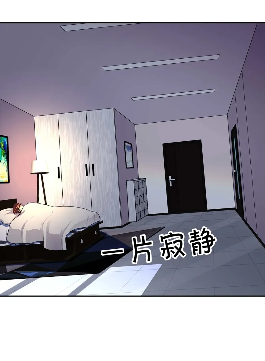 009 欲盖弥彰 第17页