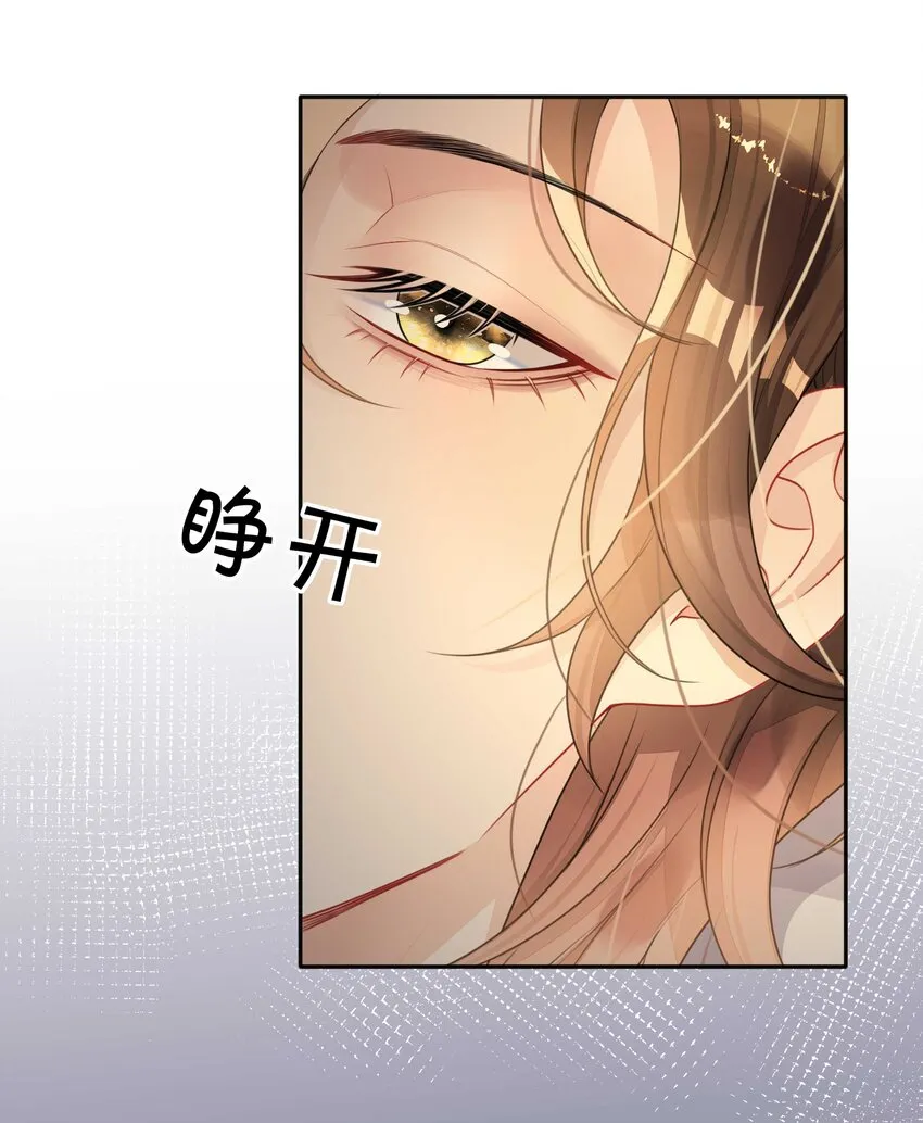 009 欲盖弥彰 第19页