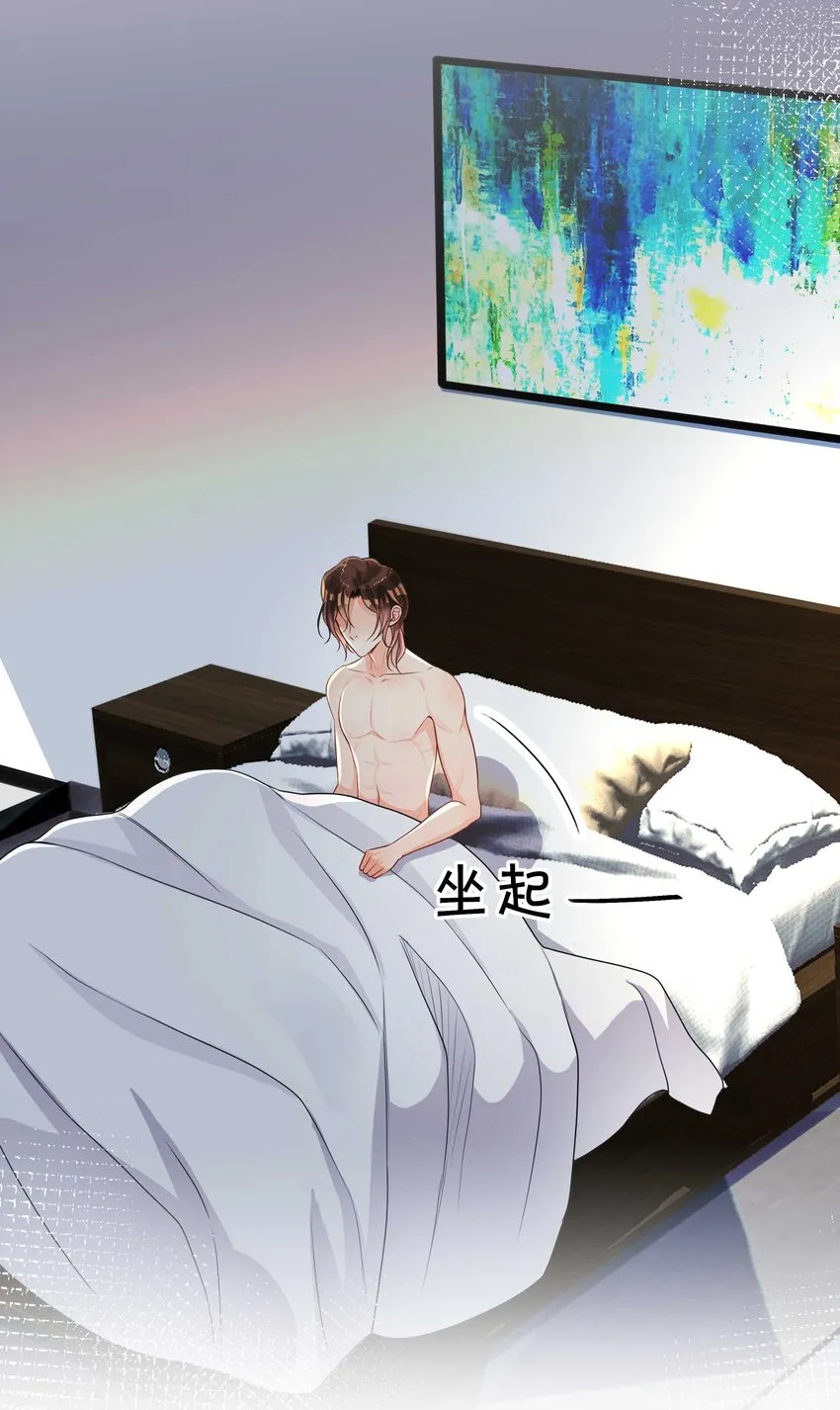 009 欲盖弥彰 第20页