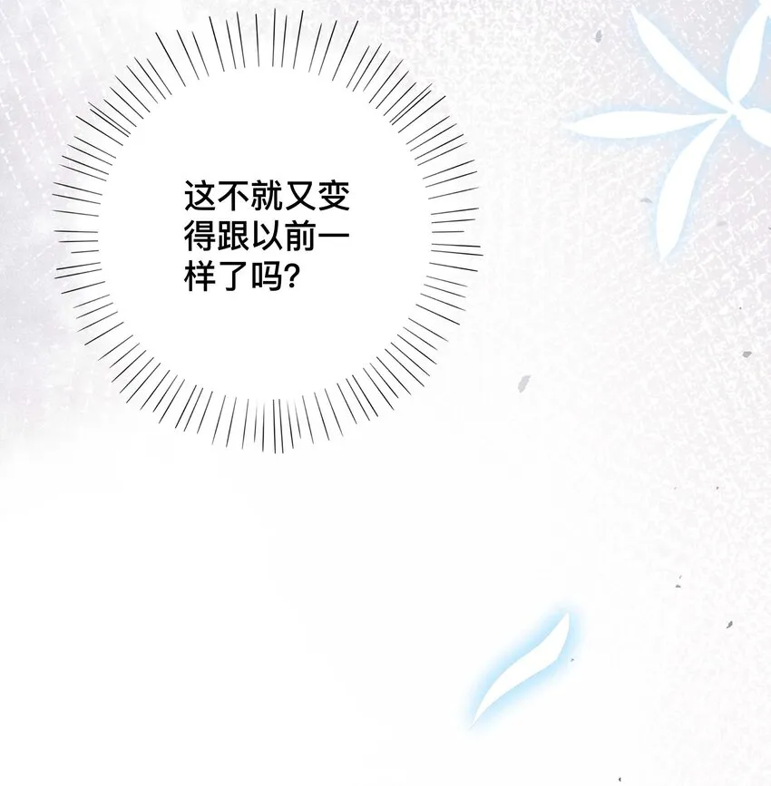 009 欲盖弥彰 第25页