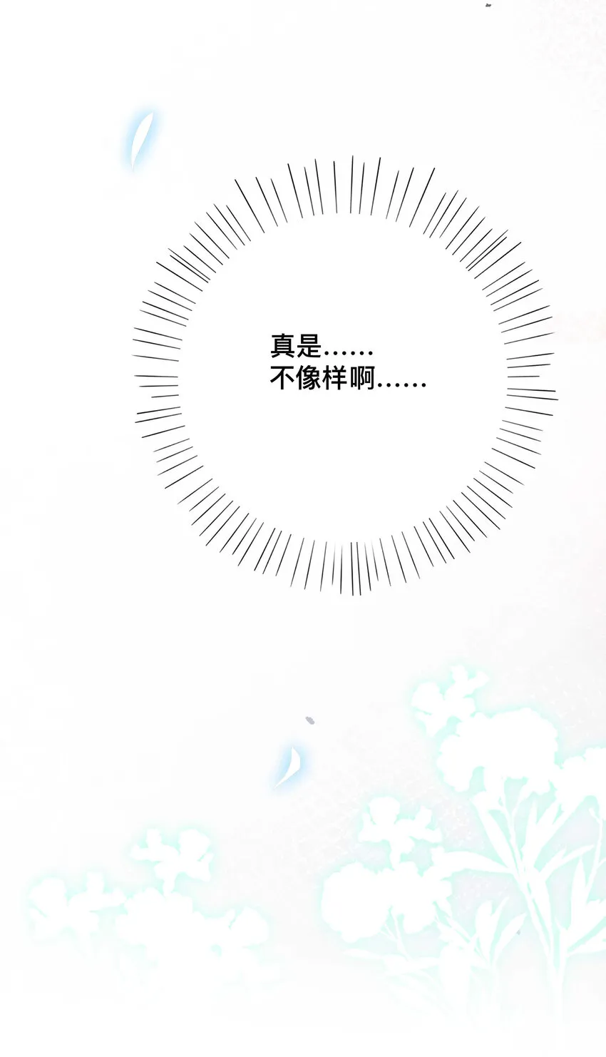 009 欲盖弥彰 第26页