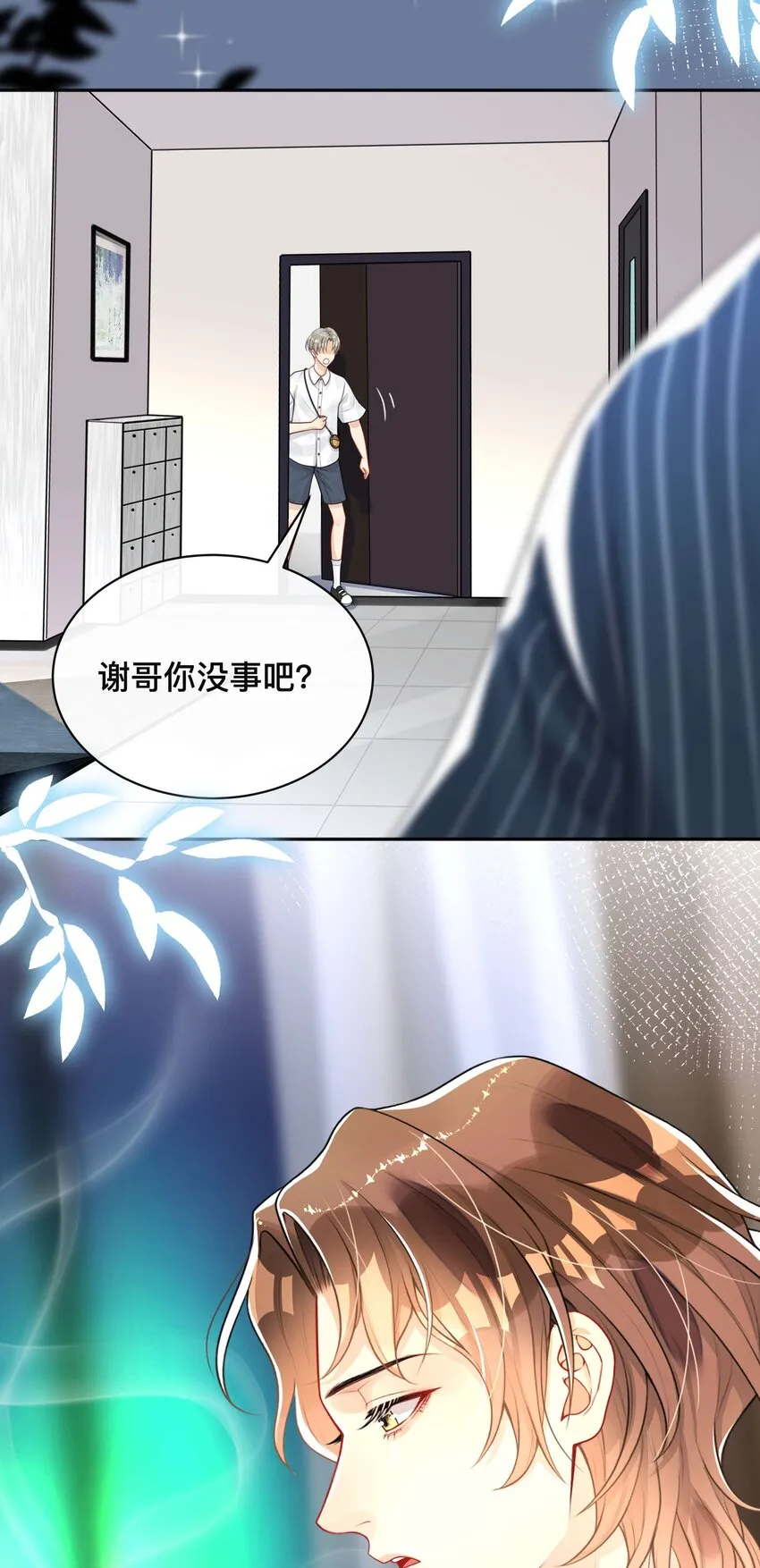 009 欲盖弥彰 第28页