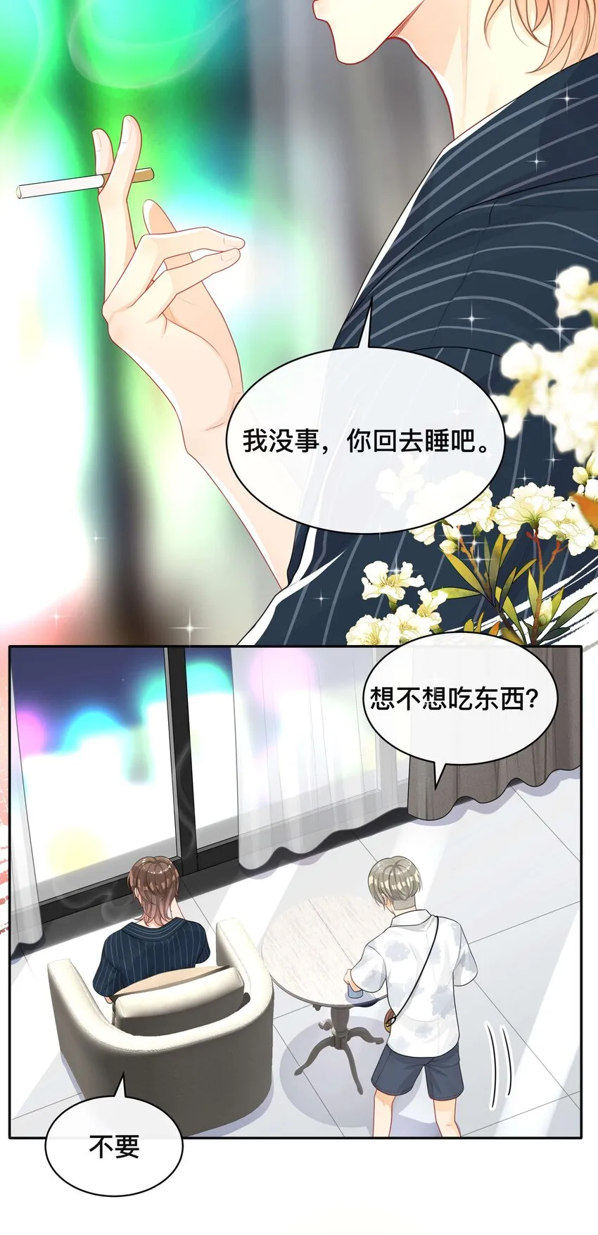 009 欲盖弥彰 第29页
