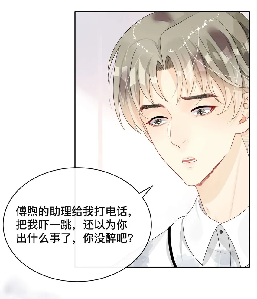 009 欲盖弥彰 第31页