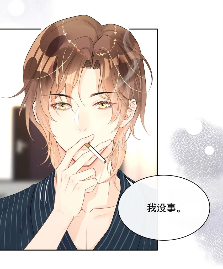 009 欲盖弥彰 第32页