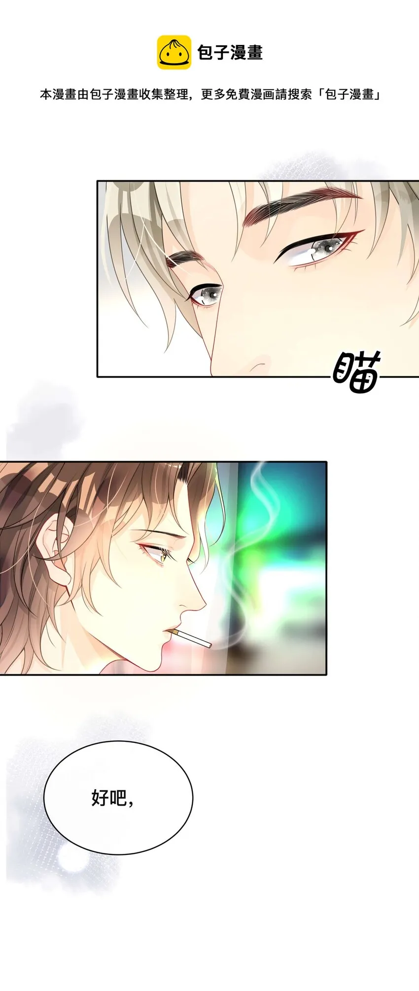 009 欲盖弥彰 第33页