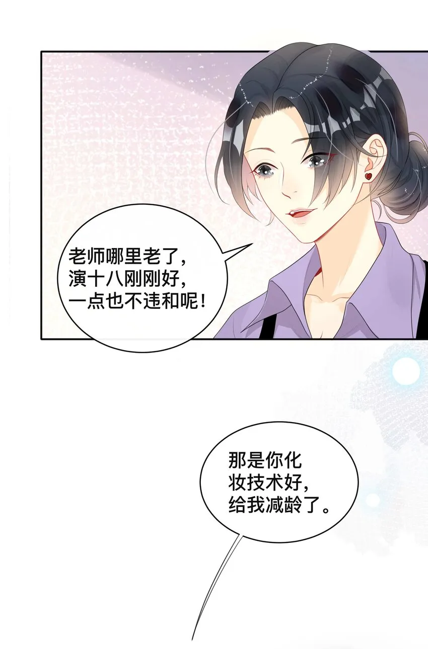 010 假戏真做 第5页