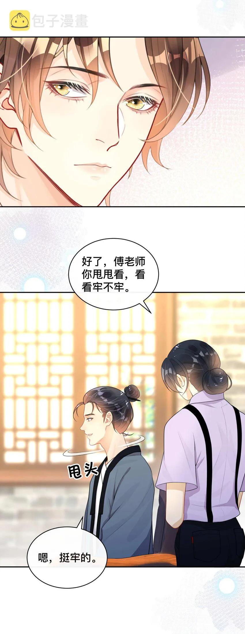 010 假戏真做 第7页