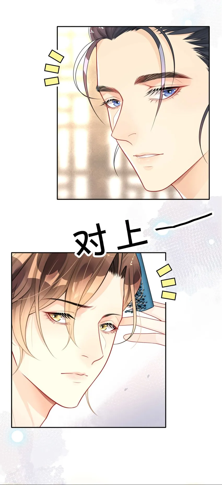 010 假戏真做 第8页