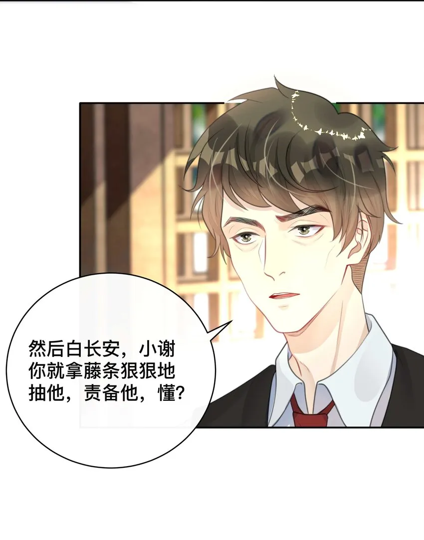 010 假戏真做 第13页