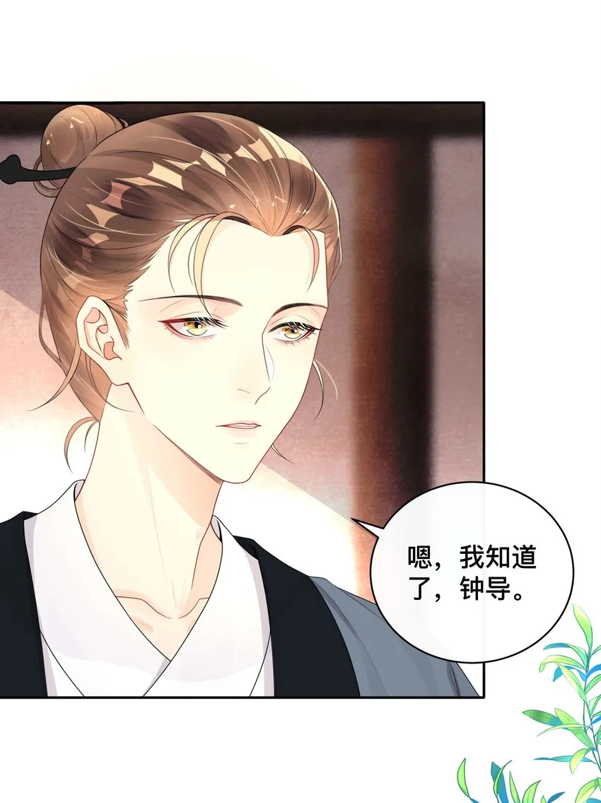 010 假戏真做 第14页