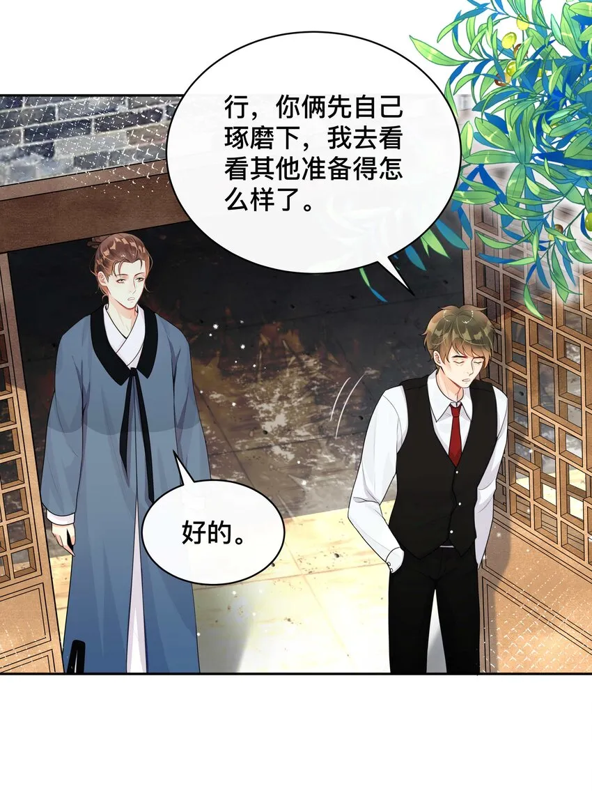 010 假戏真做 第15页