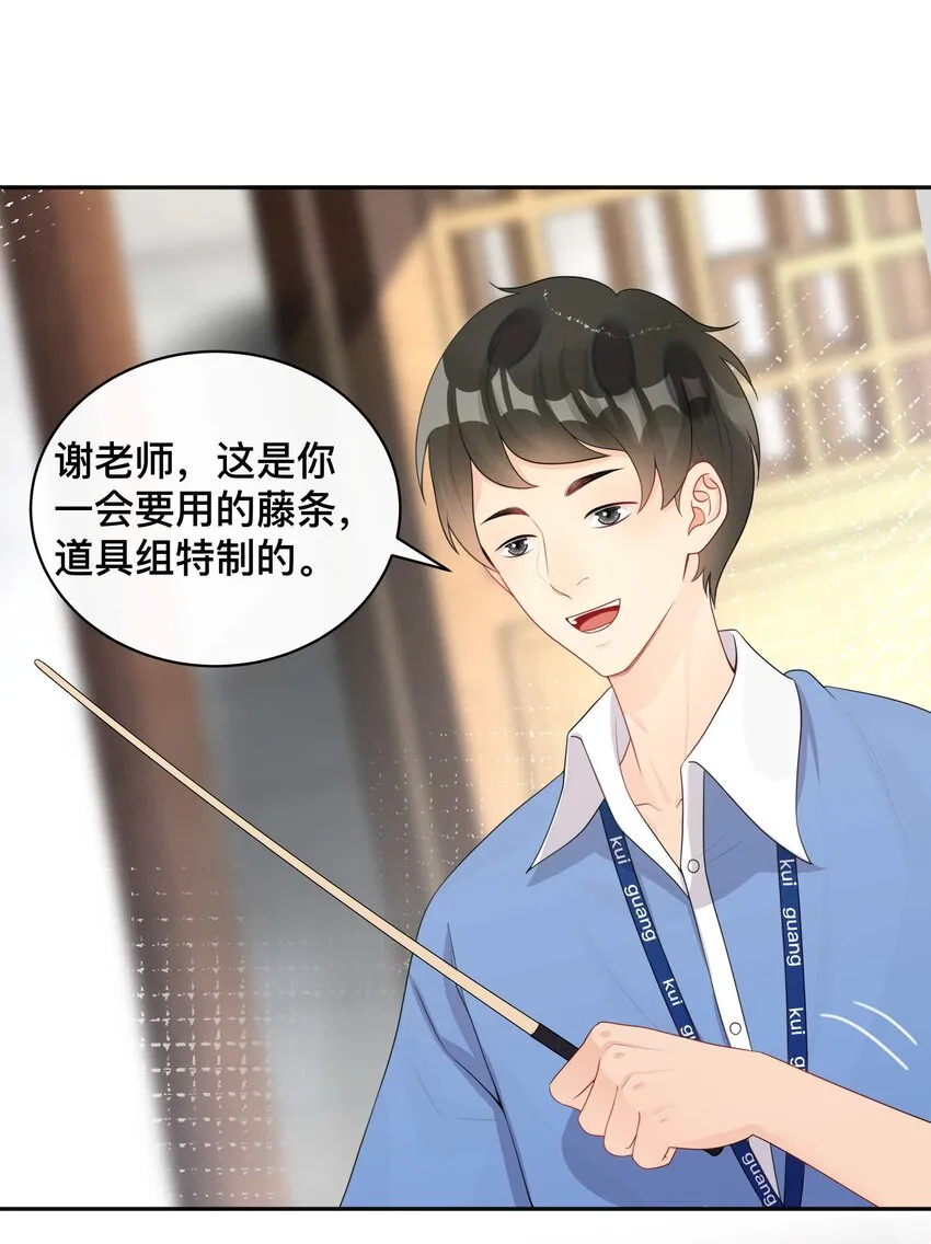 010 假戏真做 第16页