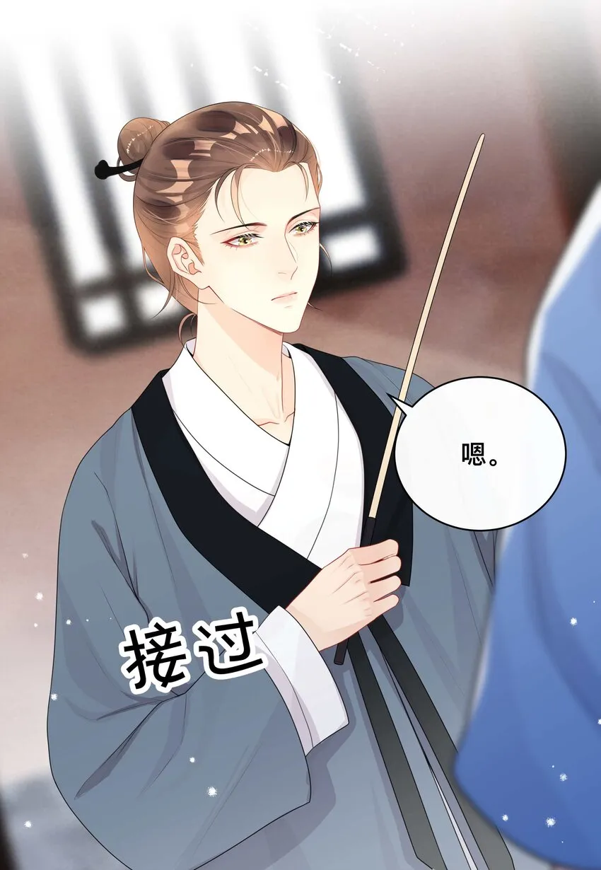 010 假戏真做 第17页
