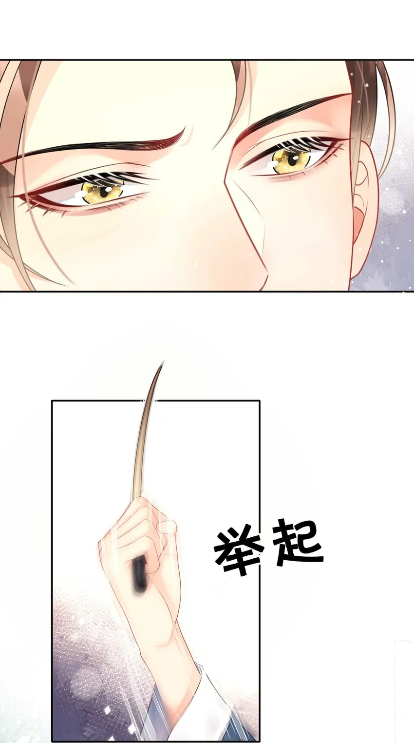 010 假戏真做 第18页