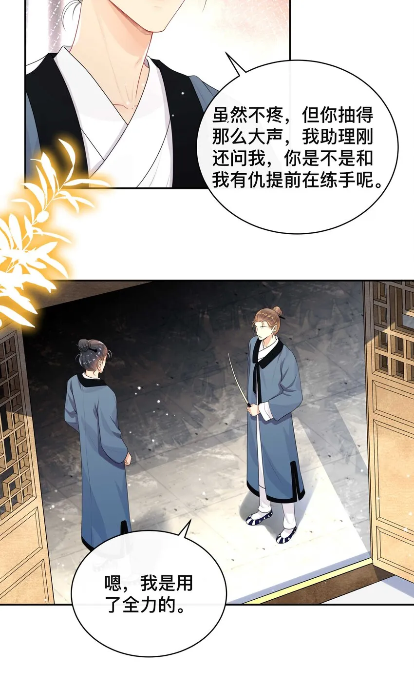 010 假戏真做 第22页