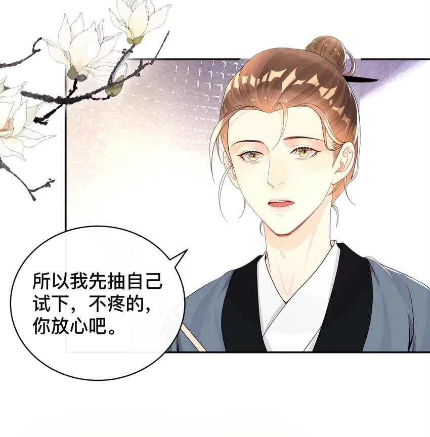010 假戏真做 第24页