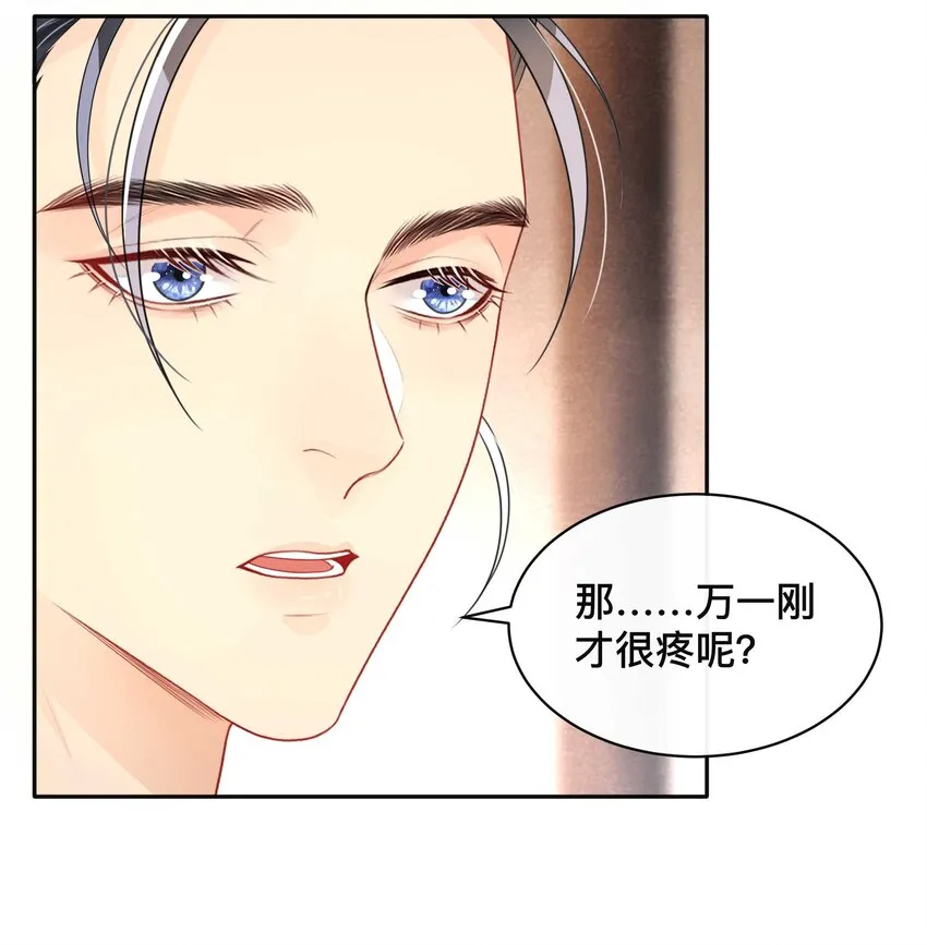 010 假戏真做 第25页