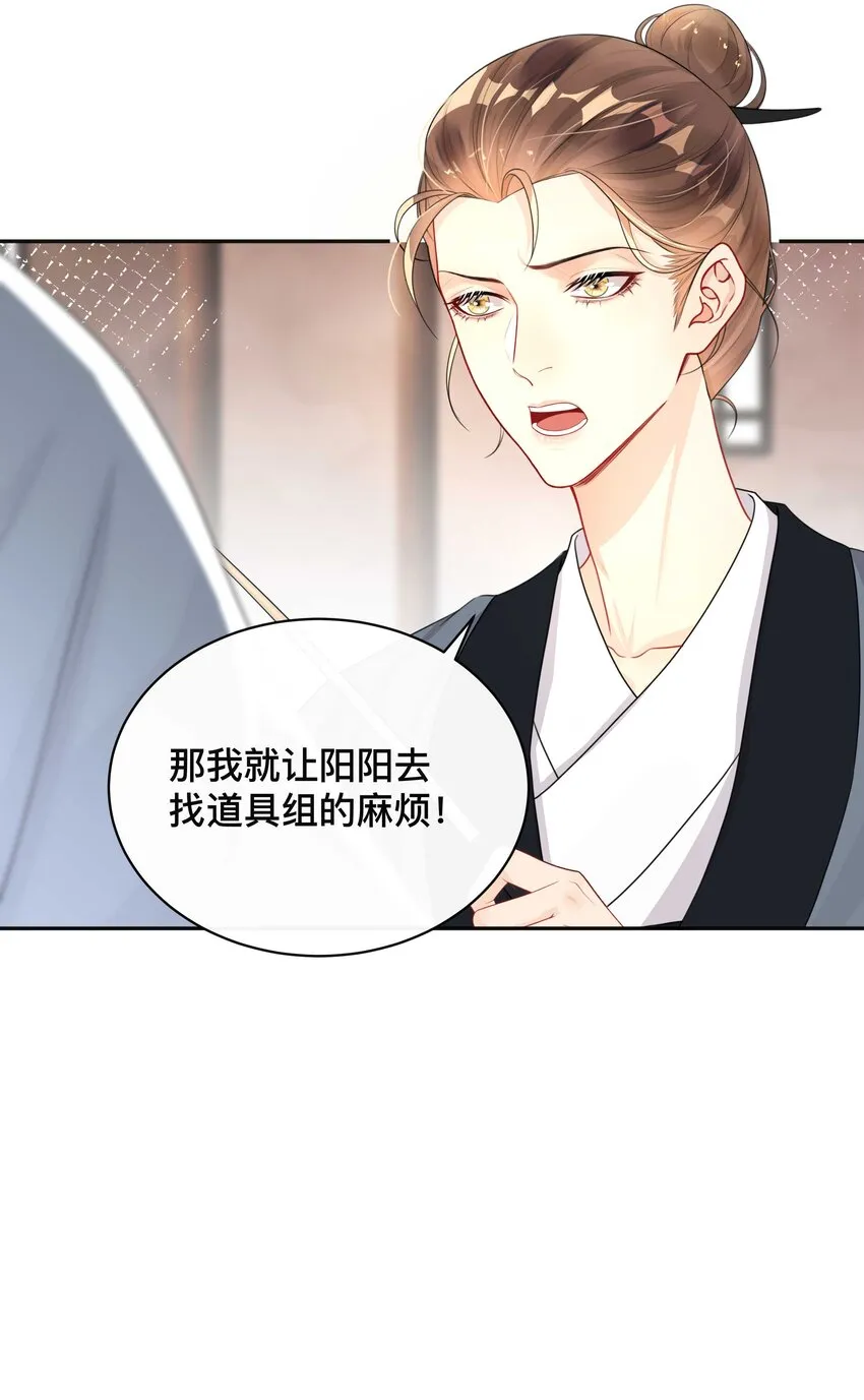 010 假戏真做 第26页