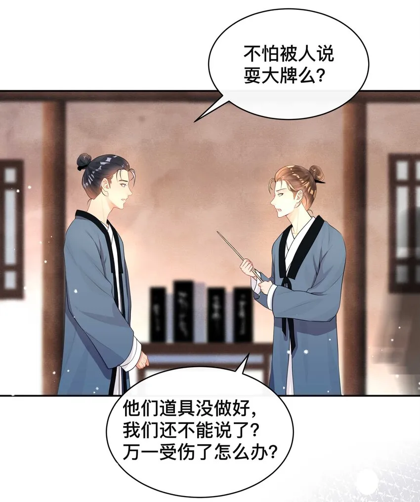 010 假戏真做 第27页
