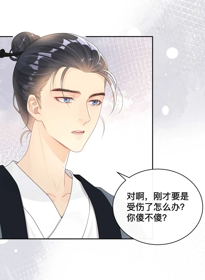 010 假戏真做 第28页